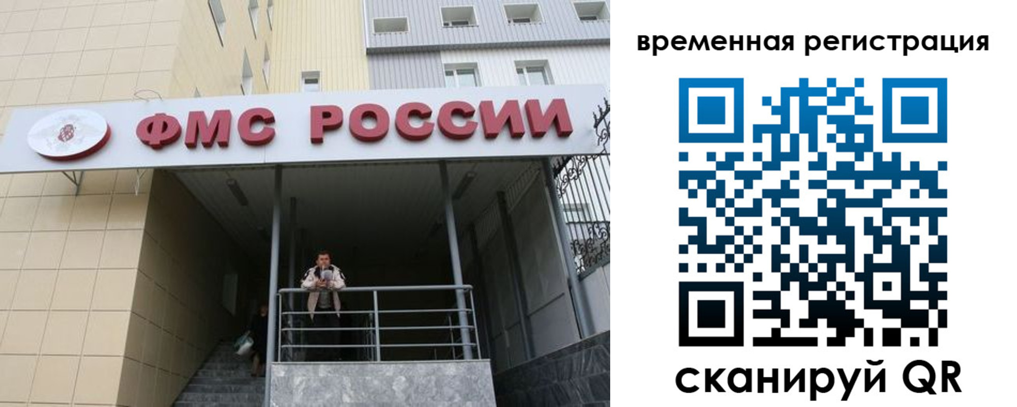 прописка регистрация в Павлово