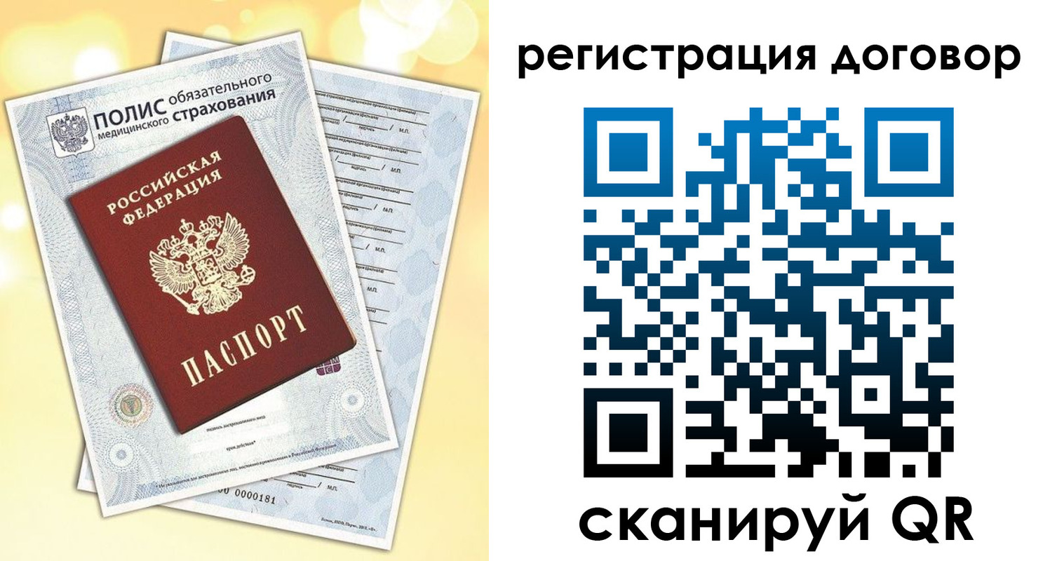 прописка ребенка в Павлово